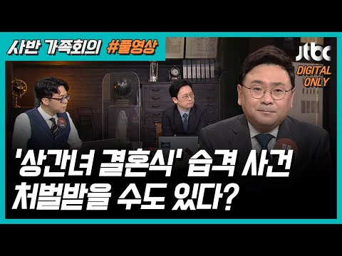 대구 상간녀 노유정 인스 타 | 🔥법알못 대구 상간녀 결혼식 습격 사건…스와핑 폭로 논란