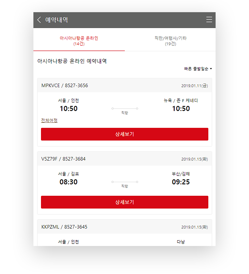 특별기내식 온라인 신청 서비스 오픈 안내│아시아나항공