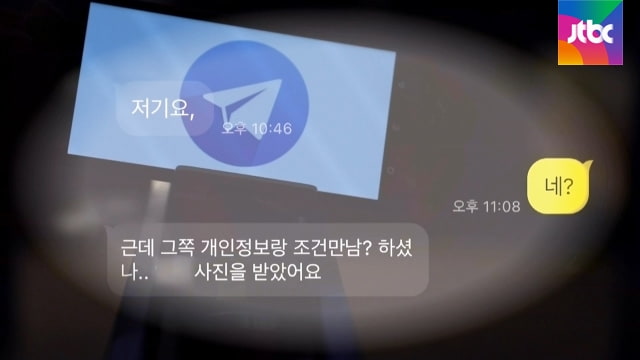 단독] '불법촬영물' 경로 추적해보니…가해자가 숨지기 전 '유포' : 네이트 뉴스