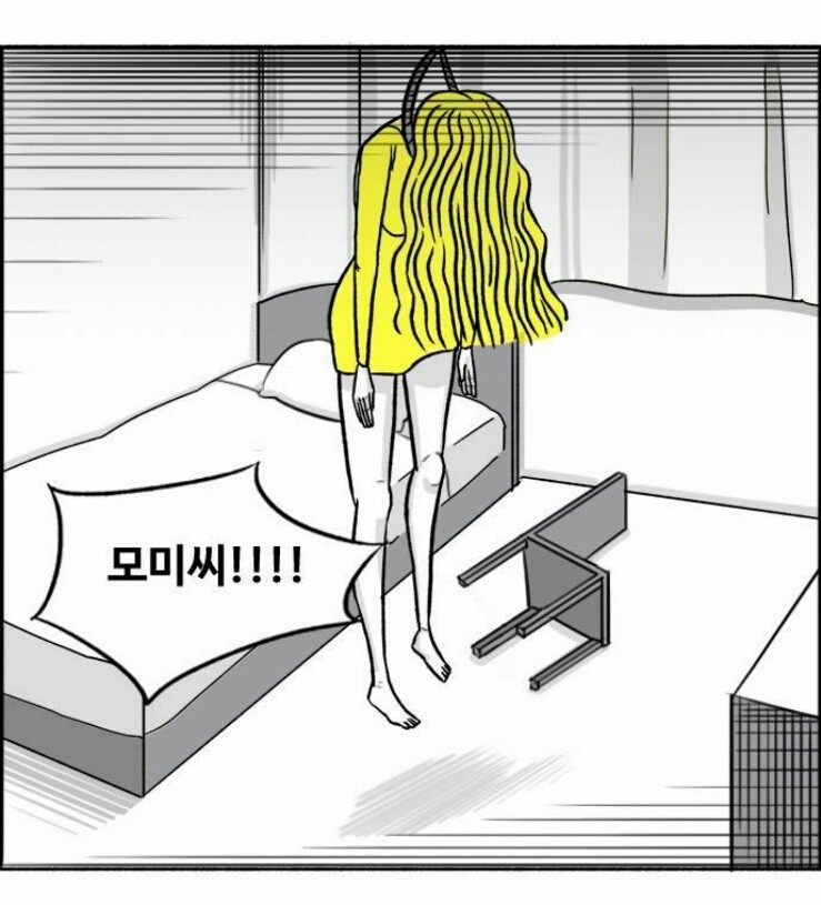 마스크걸 (일요웹툰) - 28화 : 네이버 블로그