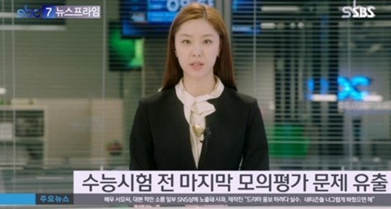 질투의 화신' 제작진의 센스, 서지혜 대본 유출 자막으로 사과