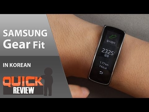 [KR] Samsung Gear Fit 간단 리뷰 (삼성 기어 핏)