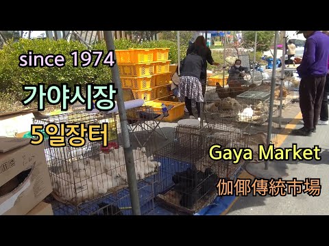 경남 함안지역 최대의 가야5일장 열리는 날 Gaya 5-day Market in Haman, Gyeongnam.