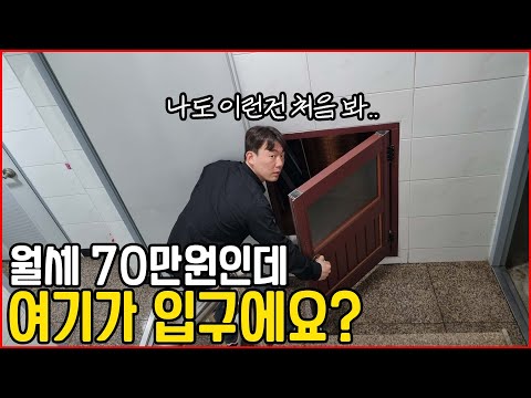 서울 월세 50~70만원대 현실....